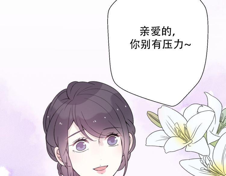 《前任攻略》漫画最新章节第30话免费下拉式在线观看章节第【41】张图片