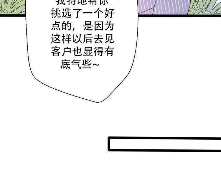 《前任攻略》漫画最新章节第30话免费下拉式在线观看章节第【39】张图片