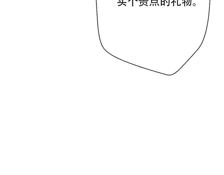 《前任攻略》漫画最新章节第30话免费下拉式在线观看章节第【31】张图片