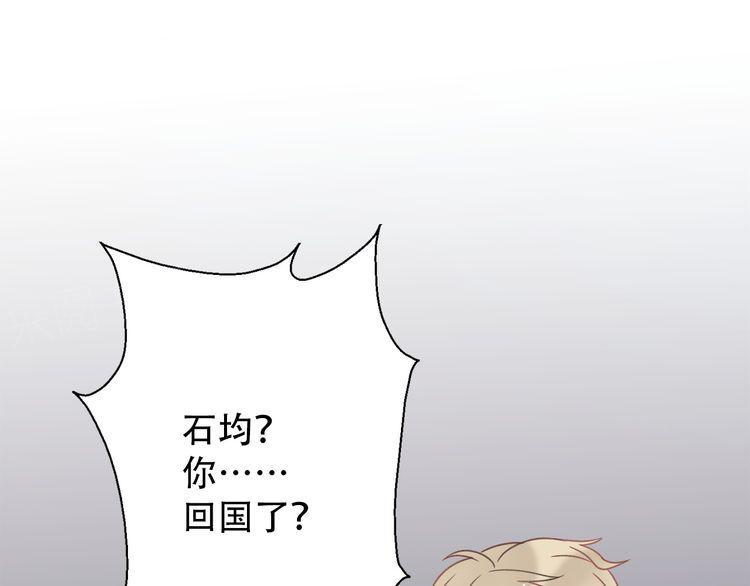 《前任攻略》漫画最新章节第30话免费下拉式在线观看章节第【18】张图片