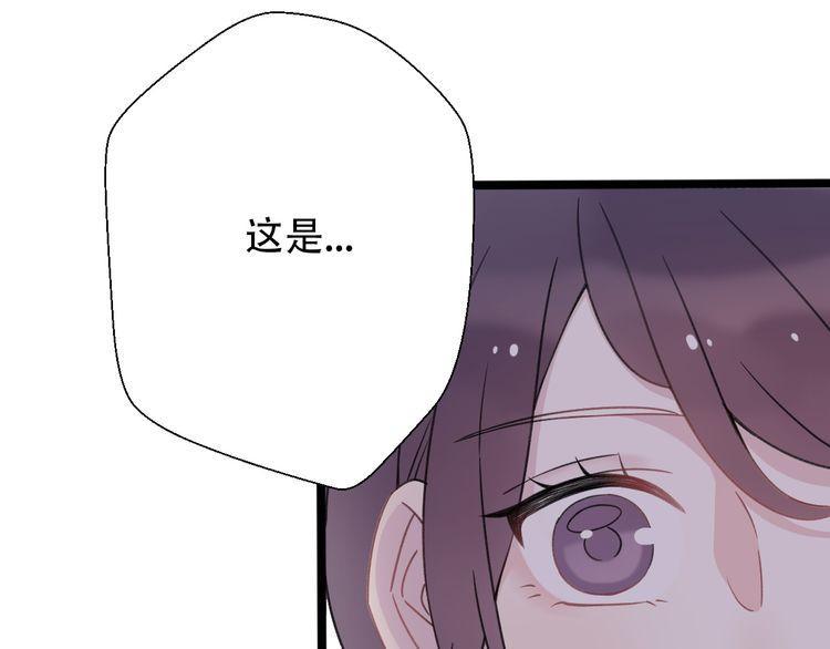 《前任攻略》漫画最新章节第30话免费下拉式在线观看章节第【12】张图片