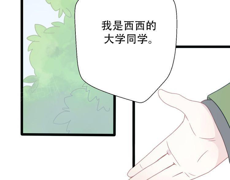 《前任攻略》漫画最新章节第30话免费下拉式在线观看章节第【6】张图片