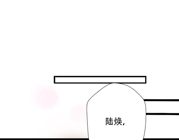 《前任攻略》漫画最新章节第31话免费下拉式在线观看章节第【196】张图片