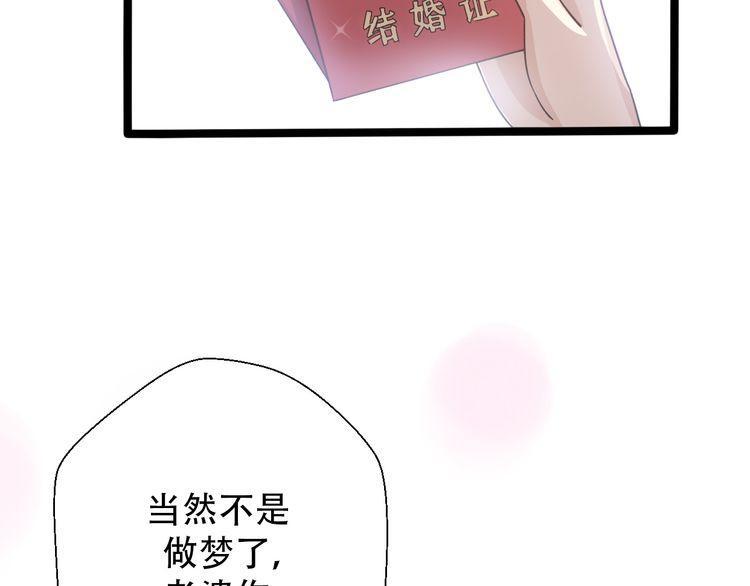 《前任攻略》漫画最新章节第31话免费下拉式在线观看章节第【191】张图片