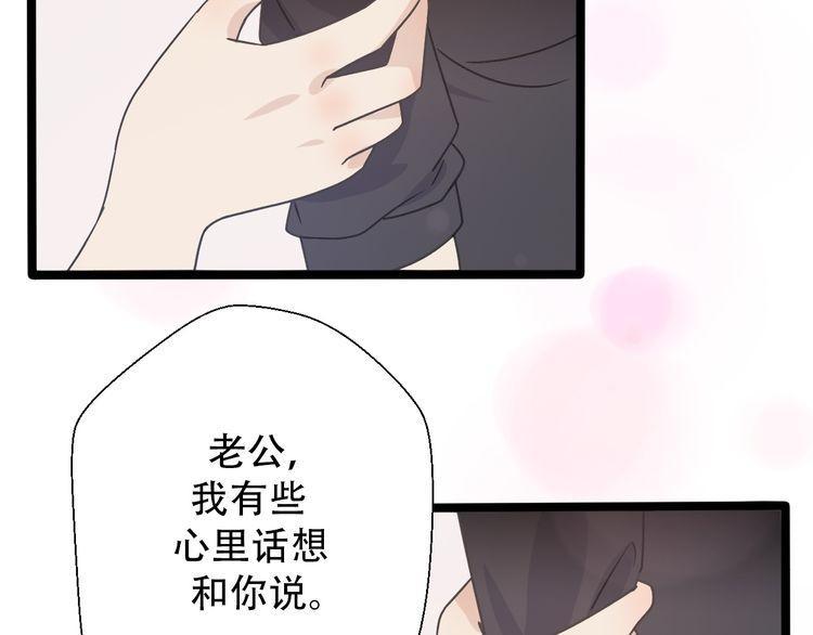 《前任攻略》漫画最新章节第31话免费下拉式在线观看章节第【187】张图片