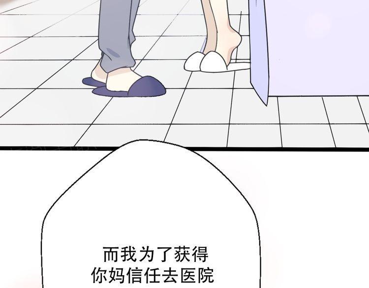 《前任攻略》漫画最新章节第31话免费下拉式在线观看章节第【183】张图片