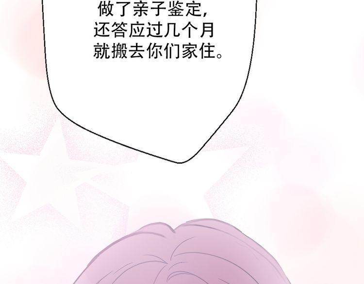 《前任攻略》漫画最新章节第31话免费下拉式在线观看章节第【182】张图片