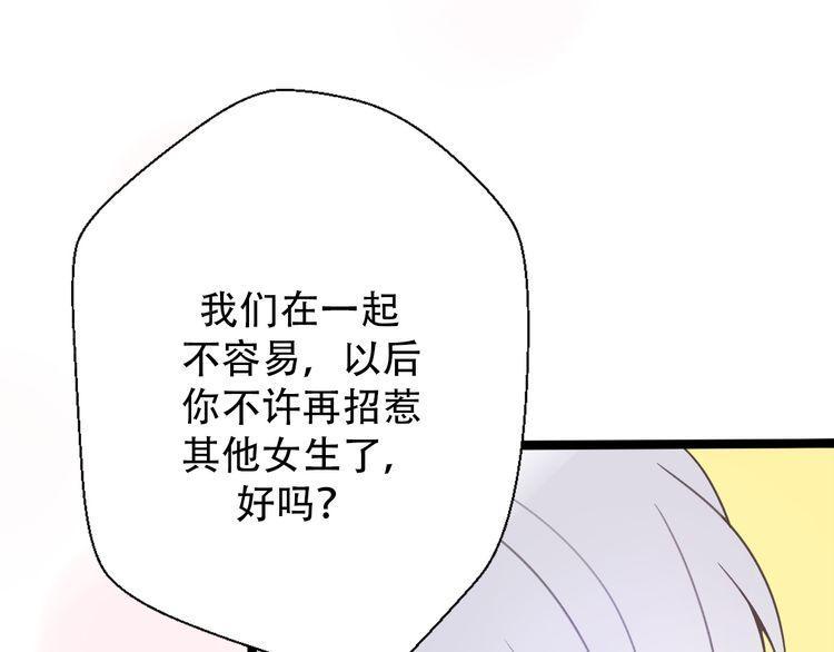 《前任攻略》漫画最新章节第31话免费下拉式在线观看章节第【179】张图片