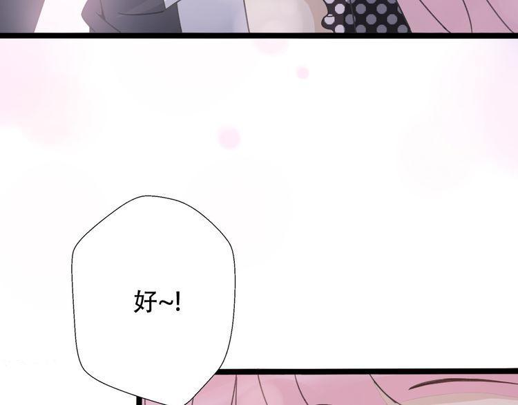 《前任攻略》漫画最新章节第31话免费下拉式在线观看章节第【174】张图片