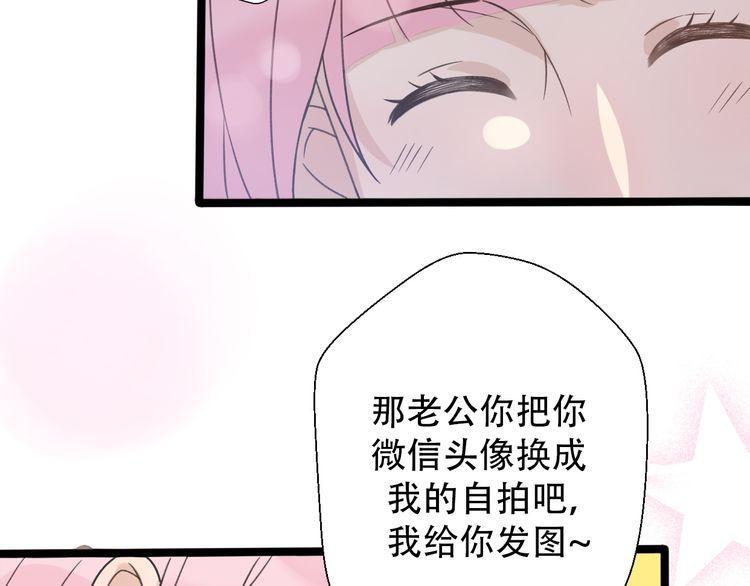 《前任攻略》漫画最新章节第31话免费下拉式在线观看章节第【173】张图片