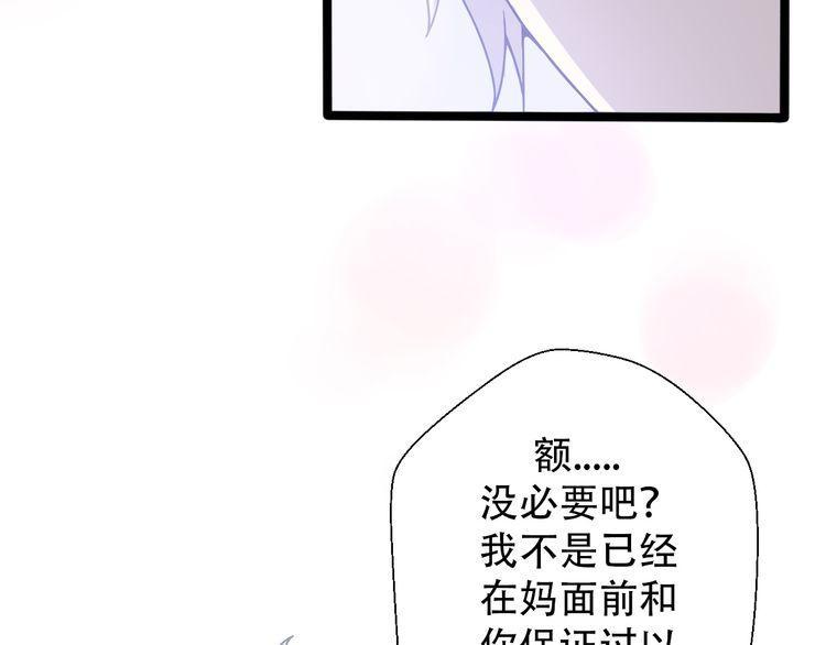 《前任攻略》漫画最新章节第31话免费下拉式在线观看章节第【169】张图片