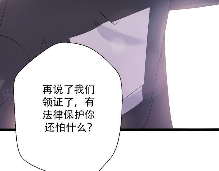 《前任攻略》漫画最新章节第31话免费下拉式在线观看章节第【167】张图片