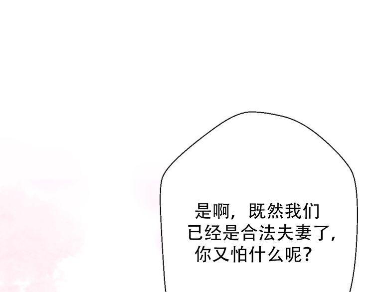 《前任攻略》漫画最新章节第31话免费下拉式在线观看章节第【165】张图片