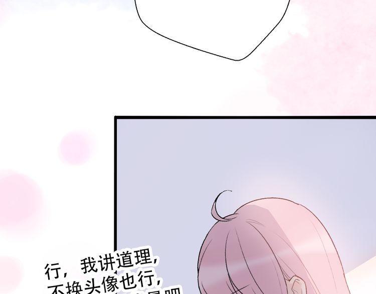 《前任攻略》漫画最新章节第31话免费下拉式在线观看章节第【160】张图片