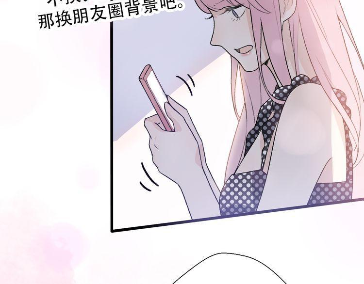 《前任攻略》漫画最新章节第31话免费下拉式在线观看章节第【159】张图片