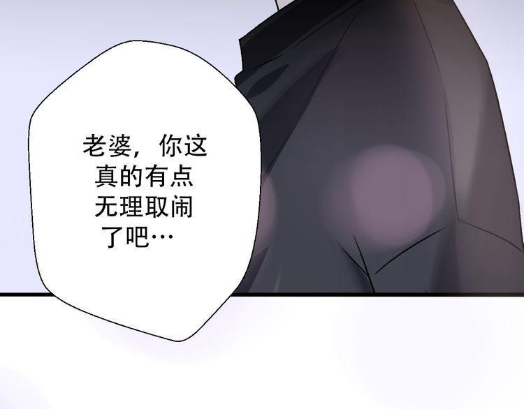 《前任攻略》漫画最新章节第31话免费下拉式在线观看章节第【154】张图片