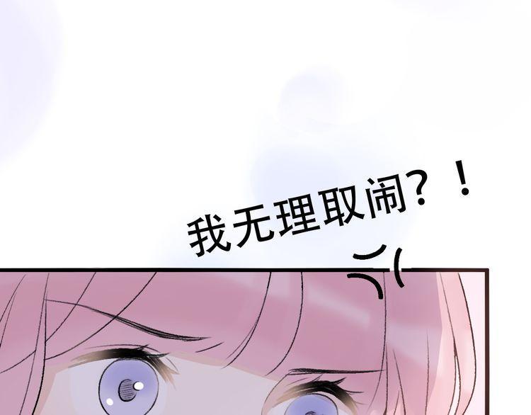 《前任攻略》漫画最新章节第31话免费下拉式在线观看章节第【153】张图片