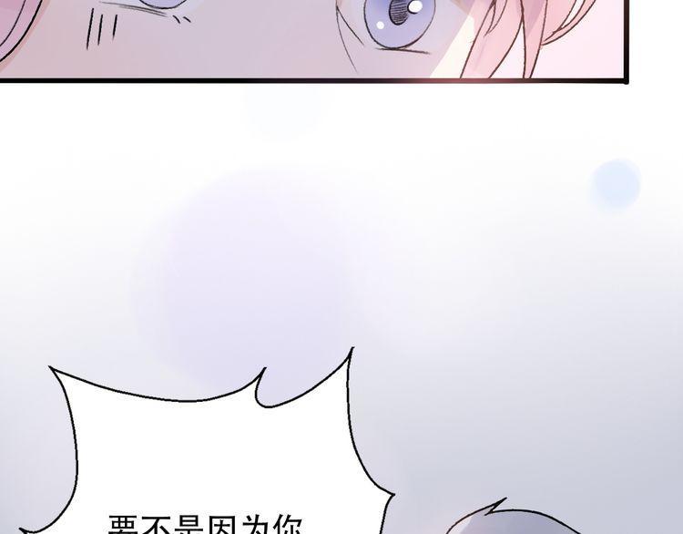 《前任攻略》漫画最新章节第31话免费下拉式在线观看章节第【152】张图片