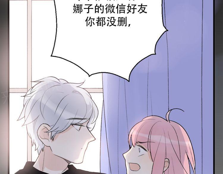 《前任攻略》漫画最新章节第31话免费下拉式在线观看章节第【148】张图片