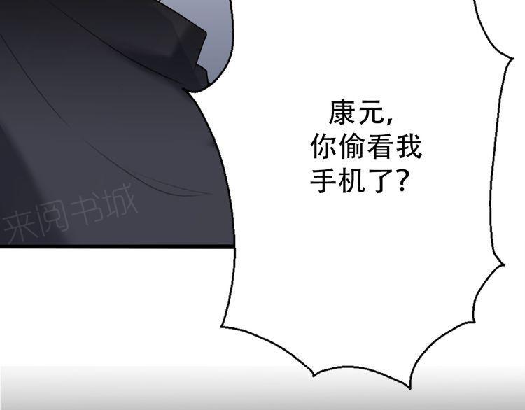 《前任攻略》漫画最新章节第31话免费下拉式在线观看章节第【141】张图片