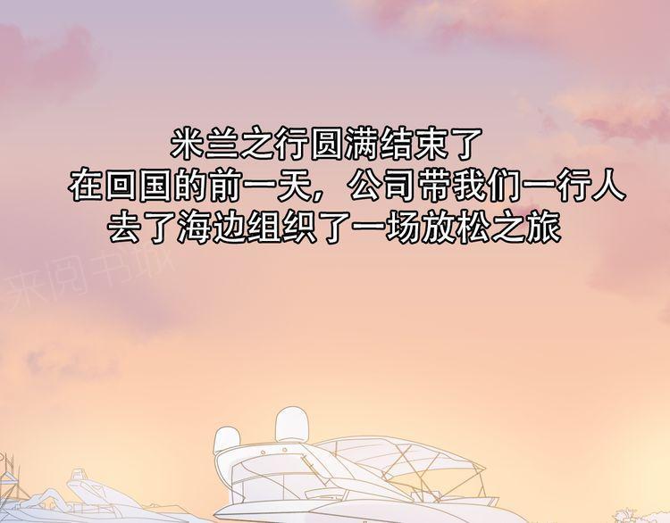 《前任攻略》漫画最新章节第31话免费下拉式在线观看章节第【135】张图片