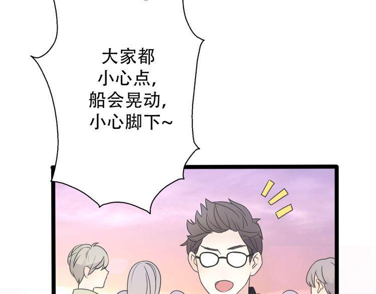 《前任攻略》漫画最新章节第31话免费下拉式在线观看章节第【133】张图片