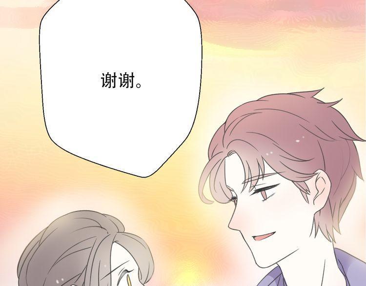 《前任攻略》漫画最新章节第31话免费下拉式在线观看章节第【118】张图片