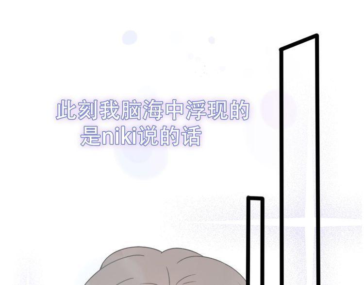 《前任攻略》漫画最新章节第31话免费下拉式在线观看章节第【115】张图片