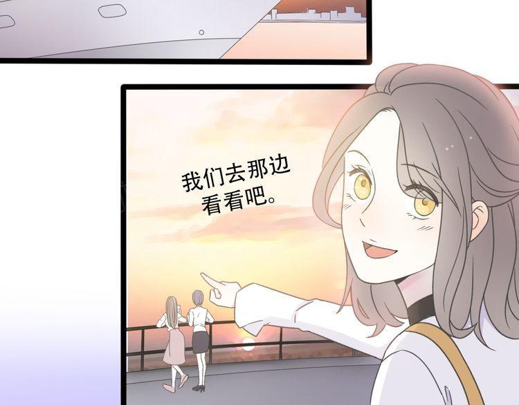 《前任攻略》漫画最新章节第31话免费下拉式在线观看章节第【110】张图片