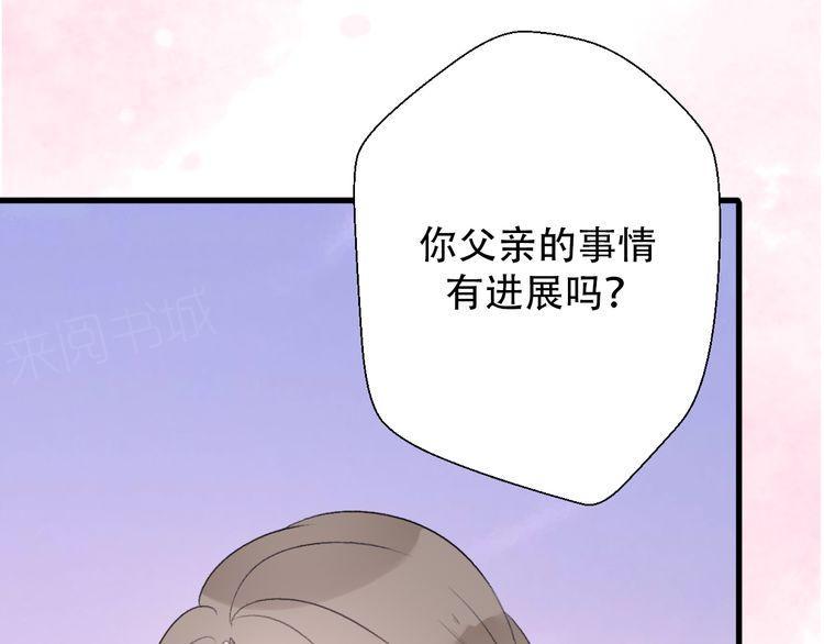 《前任攻略》漫画最新章节第31话免费下拉式在线观看章节第【104】张图片