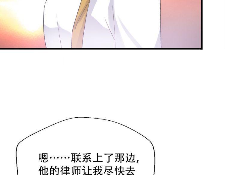 《前任攻略》漫画最新章节第31话免费下拉式在线观看章节第【102】张图片