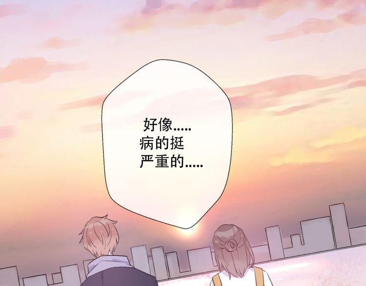 《前任攻略》漫画最新章节第31话免费下拉式在线观看章节第【98】张图片