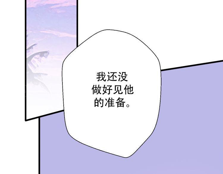 《前任攻略》漫画最新章节第31话免费下拉式在线观看章节第【93】张图片