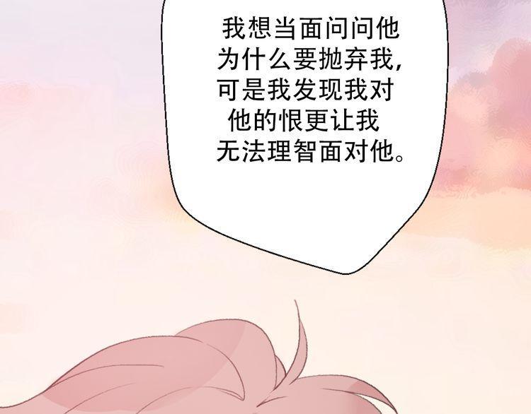 《前任攻略》漫画最新章节第31话免费下拉式在线观看章节第【89】张图片