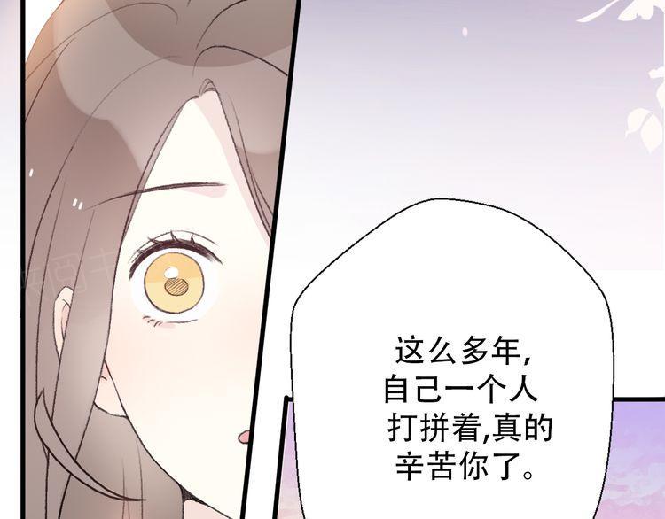 《前任攻略》漫画最新章节第31话免费下拉式在线观看章节第【83】张图片