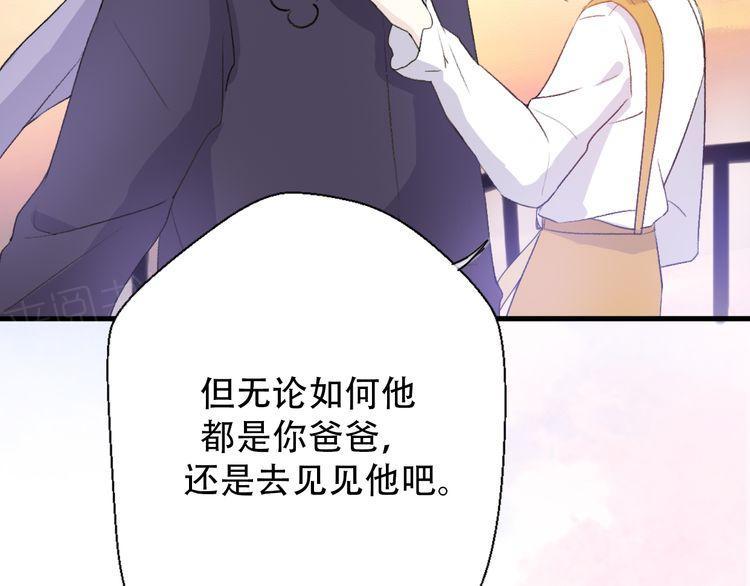 《前任攻略》漫画最新章节第31话免费下拉式在线观看章节第【77】张图片