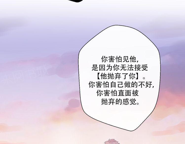 《前任攻略》漫画最新章节第31话免费下拉式在线观看章节第【74】张图片