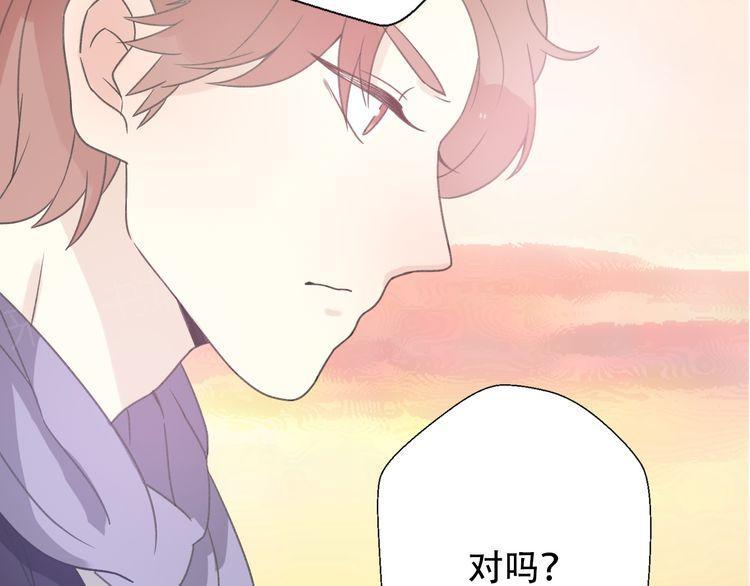 《前任攻略》漫画最新章节第31话免费下拉式在线观看章节第【71】张图片