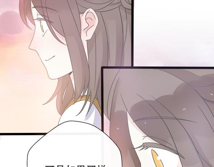 《前任攻略》漫画最新章节第31话免费下拉式在线观看章节第【69】张图片