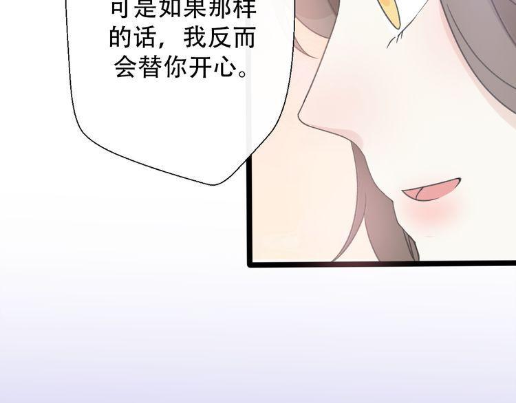 《前任攻略》漫画最新章节第31话免费下拉式在线观看章节第【68】张图片