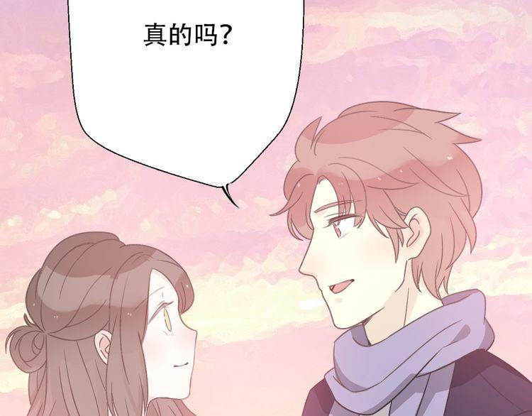 《前任攻略》漫画最新章节第31话免费下拉式在线观看章节第【64】张图片