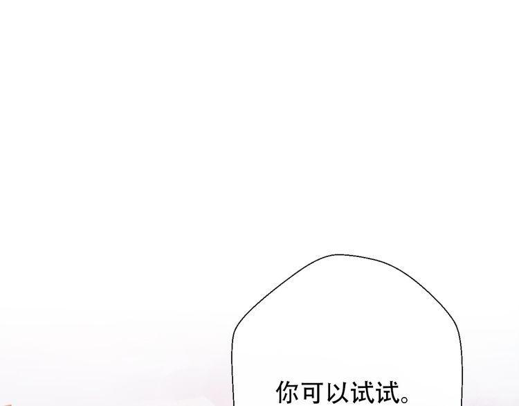 《前任攻略》漫画最新章节第31话免费下拉式在线观看章节第【62】张图片