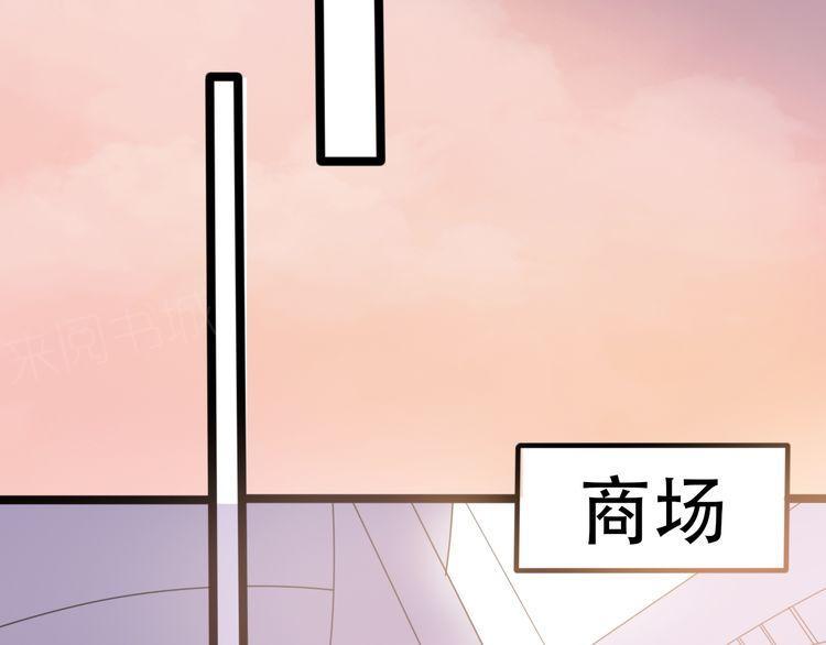 《前任攻略》漫画最新章节第31话免费下拉式在线观看章节第【51】张图片