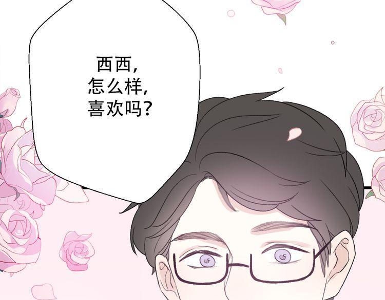 《前任攻略》漫画最新章节第31话免费下拉式在线观看章节第【42】张图片