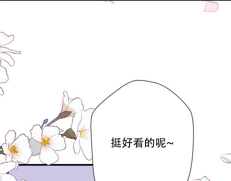 《前任攻略》漫画最新章节第31话免费下拉式在线观看章节第【40】张图片