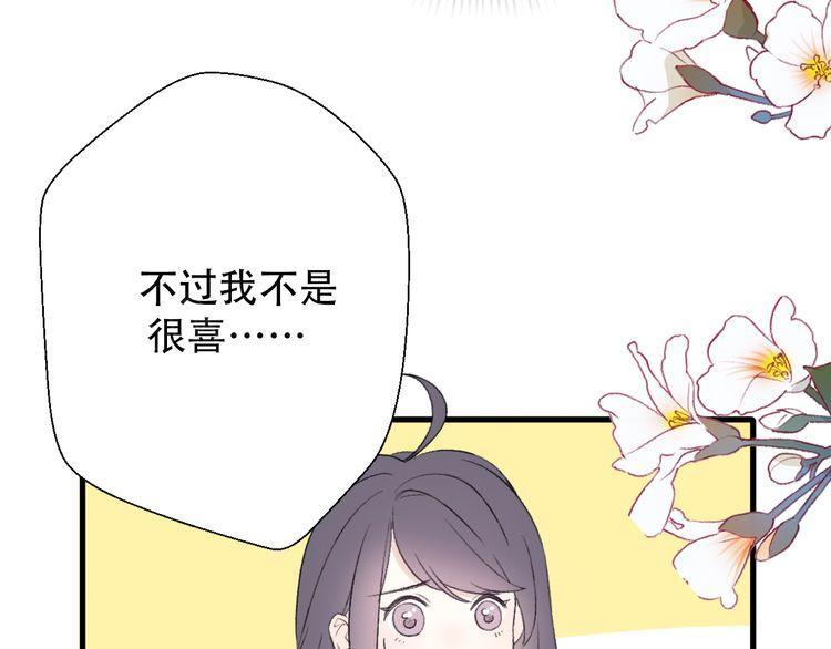 《前任攻略》漫画最新章节第31话免费下拉式在线观看章节第【37】张图片