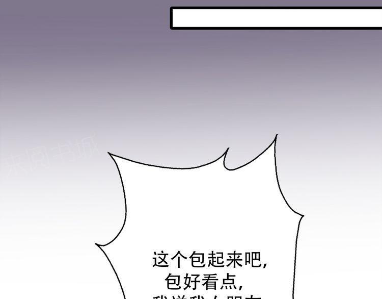 《前任攻略》漫画最新章节第31话免费下拉式在线观看章节第【34】张图片