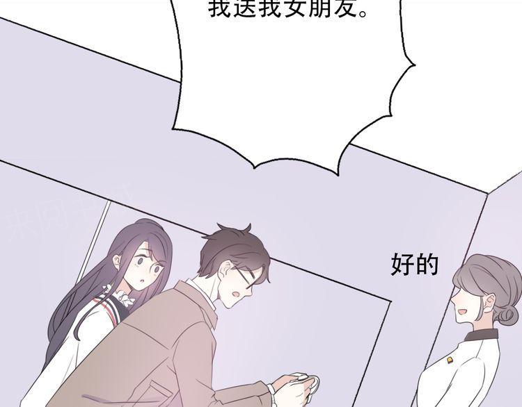 《前任攻略》漫画最新章节第31话免费下拉式在线观看章节第【33】张图片