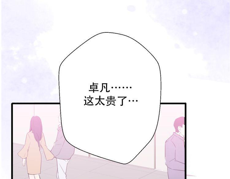 《前任攻略》漫画最新章节第31话免费下拉式在线观看章节第【31】张图片