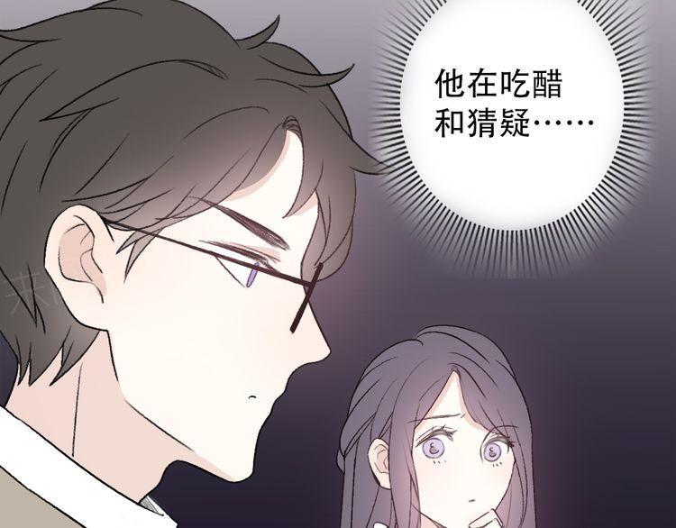 《前任攻略》漫画最新章节第31话免费下拉式在线观看章节第【25】张图片